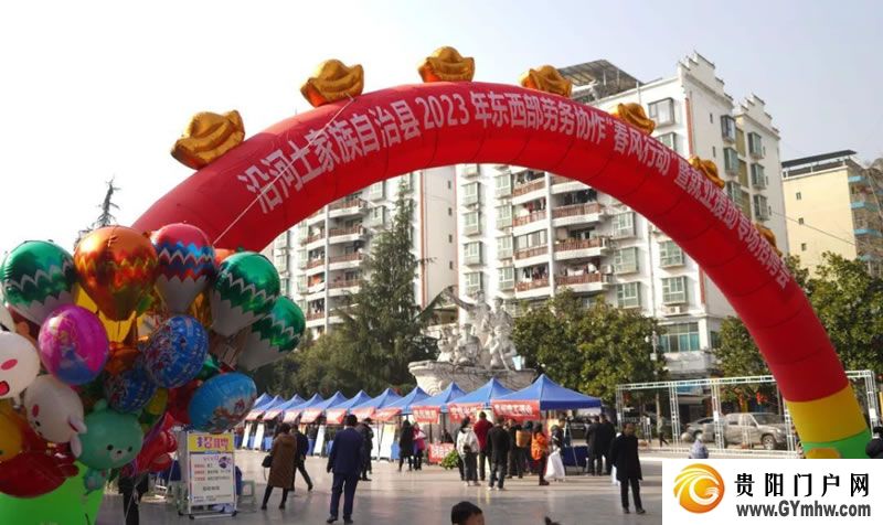 东西协作|沿河:“山”呼“海”应赴新程(图13) 东西协作|沿河:“山”呼“海”应赴新程(图13)