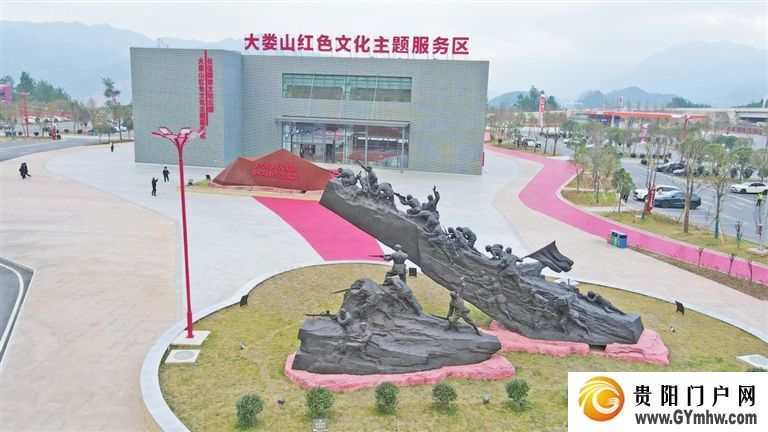 长征国家文化公园·大娄山服务区主题展陈揭幕(图4)