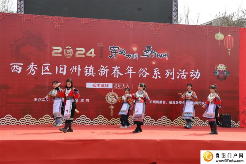 安顺旧州古镇多彩年俗闹新春(图1)