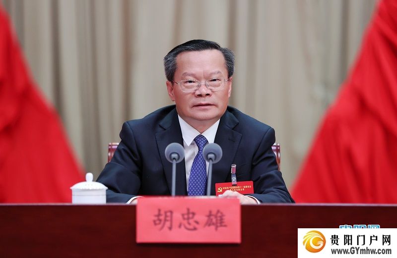 中共贵阳市委十一届八次全会举行(图2)