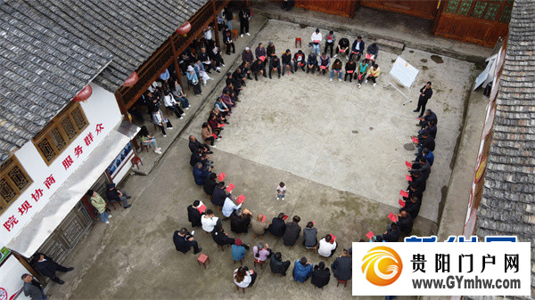 贵州施秉：院坝协商 商量出乡村好风貌(图1)