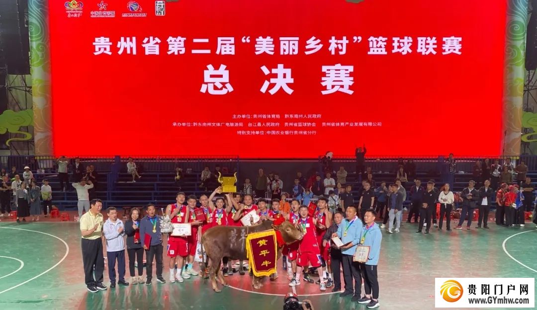 黔东南州代表队卫冕成功 奖品依然“村味儿”十足(图4)