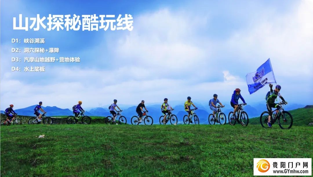 花溪区发布“酷爽一夏 悦游花溪”五条精品必游线路(图7)