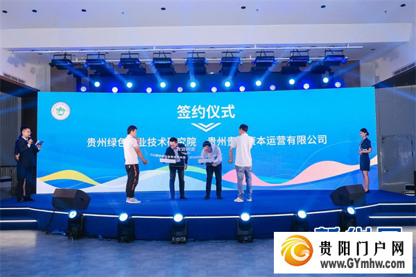 技术成果与科技金融对接活动在贵阳举办(图3)