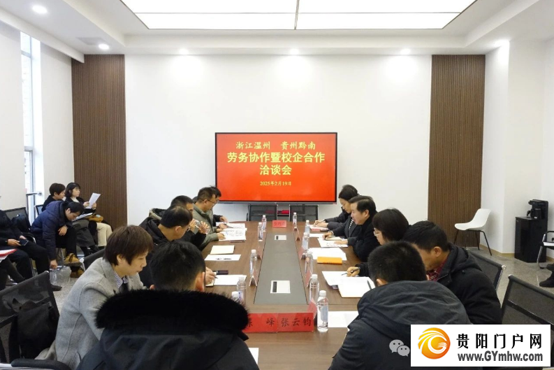 黔南州“山海心连”东西部劳务协作专场招聘会举行(图4)