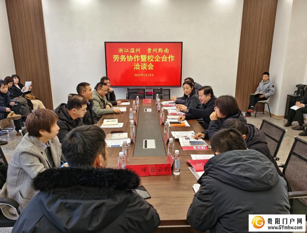 山海心连!黔南州东西部劳务协作促就业(图4) 山海心连!黔南州东西部劳务协作促就业(图4)