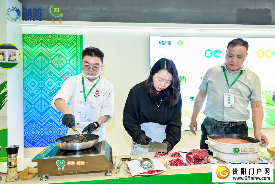 “黔菜广进” 山海共烹一桌鲜(图6)