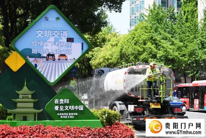 南明区：扮靓城市颜值 喜迎中国旅游日(图1)