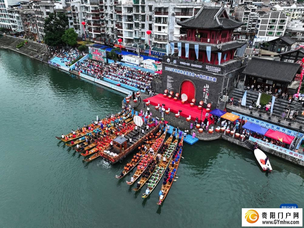 贵州镇远：古城赛龙舟(图1)