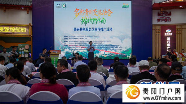 肇兴特色服务区宣传推广活动绽放民族风情(图1)