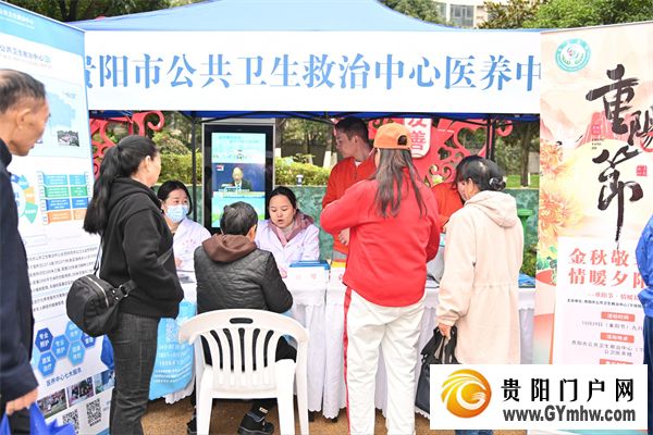 2025年贵州省“敬老月”老年健康服务活动在贵阳启动(图3)