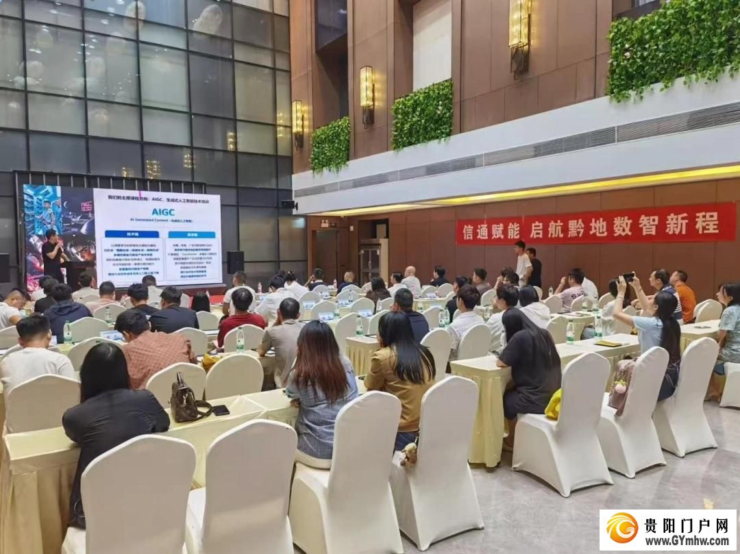 AI人才培养实践中心落地贵阳，贵州师资队伍建设有了新平台(图1)