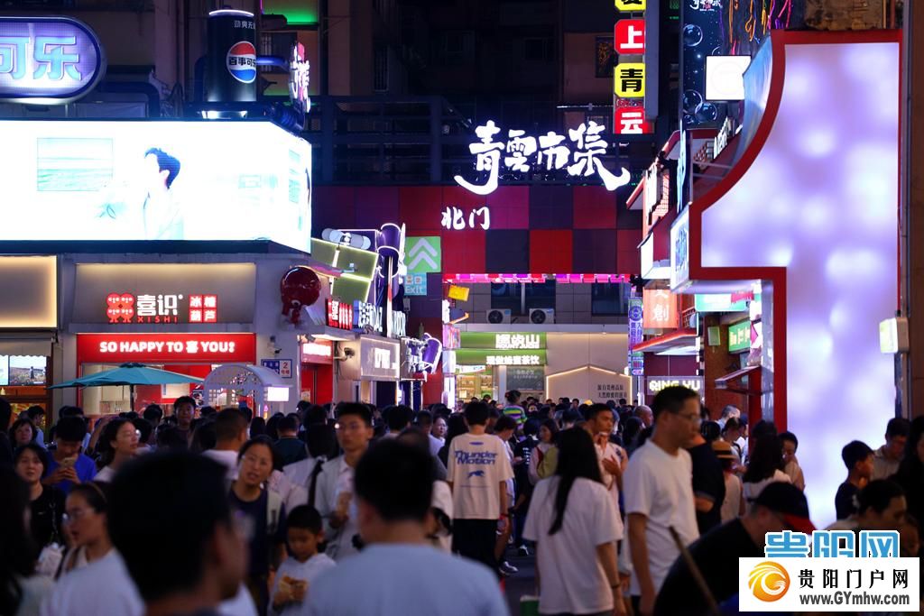 避暑之都点亮避暑经济|前七月省外游客来贵阳花了615.2亿元(图3) 避暑之都点亮避暑经济|前七月省外游客来贵阳花了615.2亿元(图3)